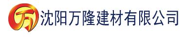 沈阳香蕉网啪啪建材有限公司_沈阳轻质石膏厂家抹灰_沈阳石膏自流平生产厂家_沈阳砌筑砂浆厂家